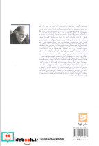 بی تاب با شبروان خواب - تصویر 2