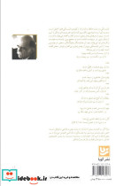 گامی در گلشن کام - تصویر 2