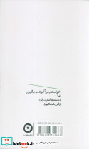 درخت ها فرار نمی کنند - تصویر 2