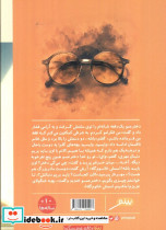 عملیات نجات مادربزرگ - تصویر 2