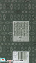 دفتر یادداشت خط دار NOTEBOOK کد U 6 - تصویر 2
