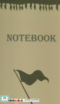دفتر یادداشت خط دار NOTEBOOK کد U 5