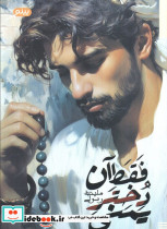 فقط آن دختر یمنی