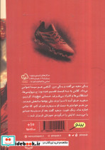 زنده باد پرسپولیس - تصویر 2