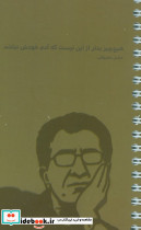 دفتر یادداشت خط دار لیست کارهای من TO DO LIST کد R112