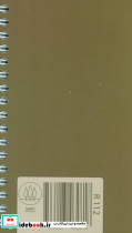 دفتر یادداشت خط دار لیست کارهای من TO DO LIST کد R112 - تصویر 2