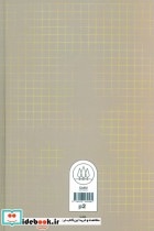 دفتر یادداشت خط دار کد P 2 - تصویر 2