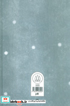 دفتر یادداشت خط دار کد P 8 - تصویر 2