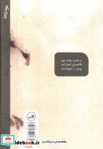 در تقدیر درخت - تصویر 2