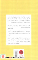 کتاب گندزدایی از مغز - تصویر 2