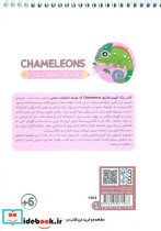 کتاب رنگ آمیزی فانتزی طرح CHAMELEONS کد 1403 - تصویر 2