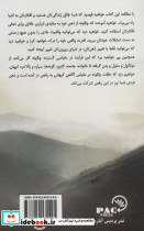 از ذهن تا ماده شمیز رقعی پردیس آباریس - تصویر 2
