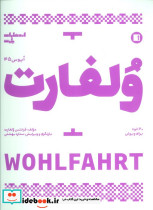ولفارت 60 اتود برای ویولن نشر پارت