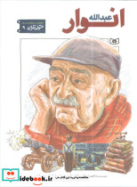 متولد تهران 9