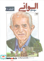 متولد تهران 12