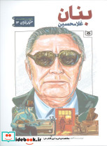 متولد تهران 13