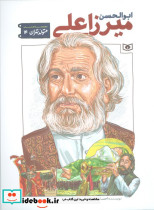 متولد تهران 14