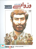 متولد تهران 15