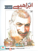 متولد تهران 16
