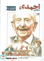 متولد تهران 17