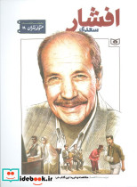 متولد تهران 19