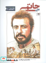 متولد تهران 20