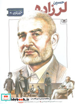 متولد تهران 21