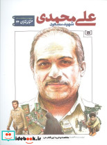 متولد تهران 24