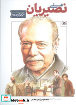 متولد تهران 25