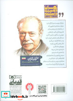 متولد تهران 25 - تصویر 2