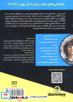 اختلال کاستی توجه بیش فعالی ADHD - تصویر 2