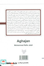 آقا جان 1 - تصویر 2
