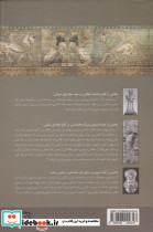 کهن دیار ج1 - تصویر 2