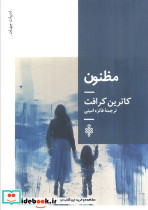 مظنون نشر جمهوری