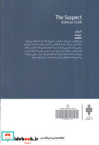 مظنون نشر جمهوری - تصویر 2