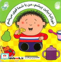 شعرهای انگشتی
