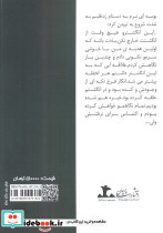 یک پنجره باز بود به بارون - تصویر 2