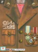 شهریور ابری