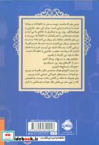 قصه ها عوض می شوند15/5 - تصویر 2