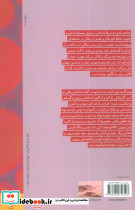 خانه ی ابدی - تصویر 2