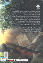 غروب غریبانه دل - تصویر 2