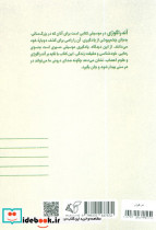 آندراگوژی - تصویر 2