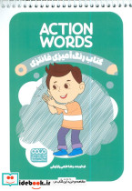 کتاب رنگ آمیزی فانتزی طرح ACTION WORDS کد 1482 سیمی شمیز رقعی حتمی