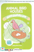 کتاب رنگ آمیزی فانتزی طرح ANIMAL BIRD HOUSES کد 1484
