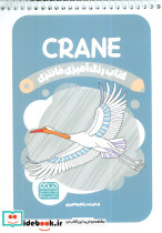 کتاب رنگ آمیزی فانتزی طرح CRANE کد 1381 