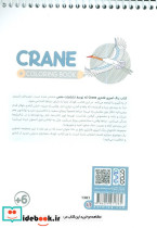 کتاب رنگ آمیزی فانتزی طرح CRANE کد 1381  - تصویر 2