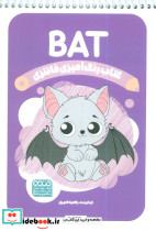 کتاب رنگ آمیزی فانتزی طرح BAT کد 1473 سیمی شمیز رقعی حتمی