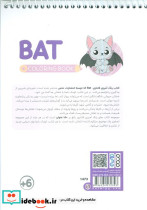 کتاب رنگ آمیزی فانتزی طرح BAT کد 1473 سیمی شمیز رقعی حتمی - تصویر 2