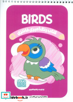 کتاب رنگ آمیزی فانتزی طرح BIRDS کد 1481