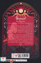 هکس وود - تصویر 2